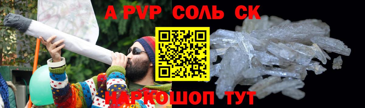Alpha PVP крисы CK  Alpha PVP  Северобайкальск  Вход с VPN  A PVP VHQ 