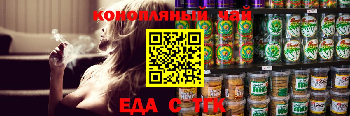Северобайкальск  Cannafood конопля  Вход с VPN 