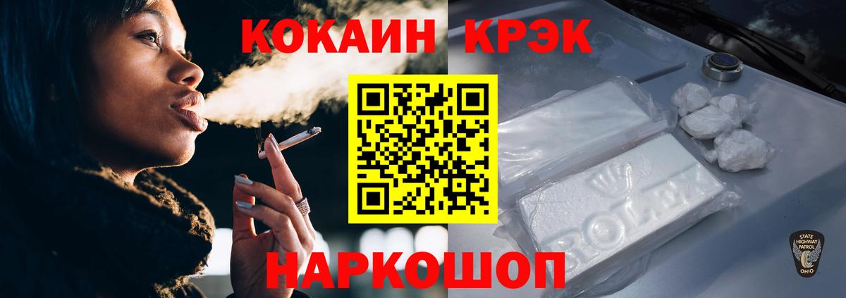 Кокаин  Вход с VPN  Кокаин FishScale  Северобайкальск  Кокаин 97% 