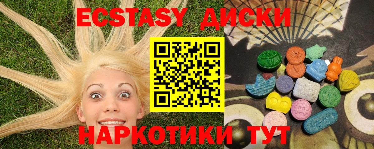 Северобайкальск  ЭКСТАЗИ 280 MDMA  Вход с VPN 