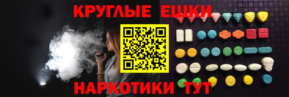 Экстази 280 MDMA Северобайкальск
