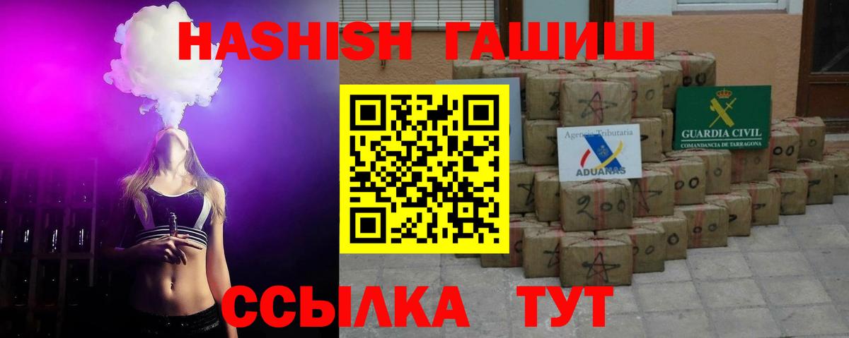 Гашиш 40% ТГК Северобайкальск