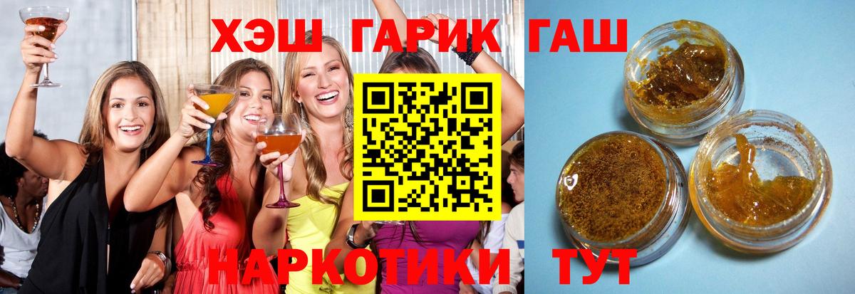 Северобайкальск  ГАШИШ Ice-O-Lator  Вход с VPN 