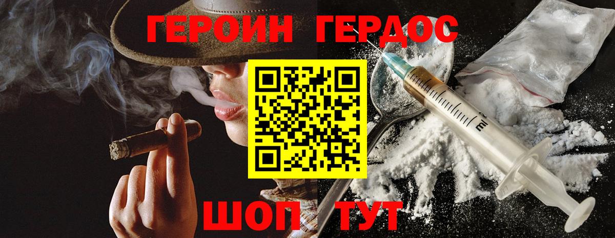 Героин гречка Северобайкальск