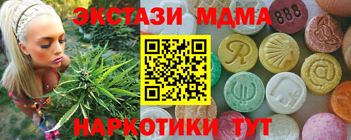 Северобайкальск  MDMA crystal  МДМА crystal  Вход с VPN 