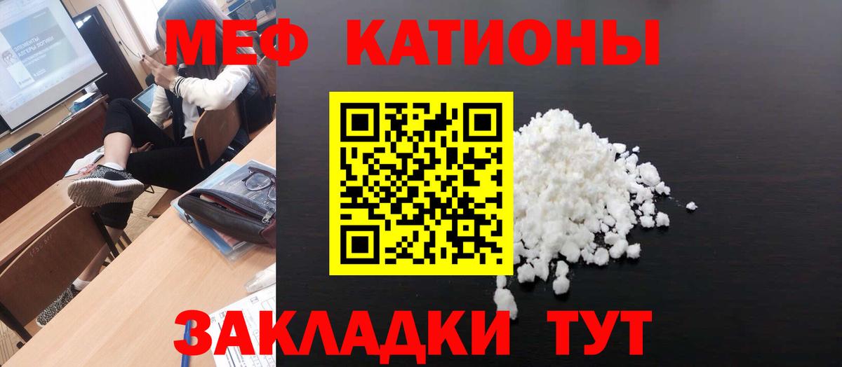 цена наркотик  Меф мяу мяу  Вход с VPN  Северобайкальск  МЕФ  МЯУ-МЯУ 4 MMC  Мефедрон 