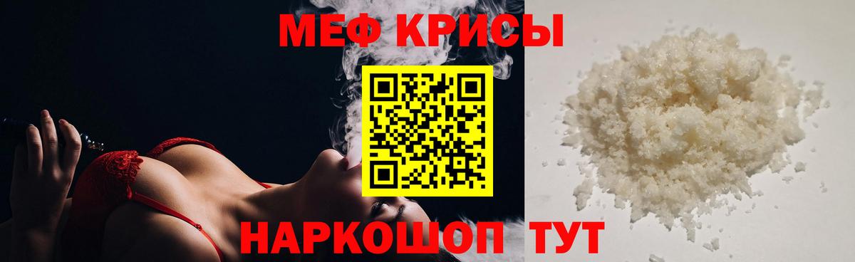 МЕФ мука Северобайкальск