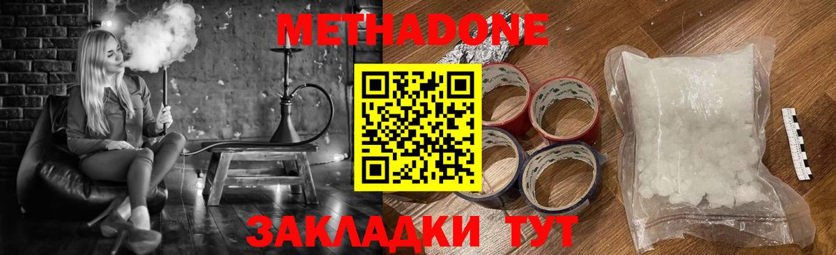 МЕТАДОН VHQ  дарк нет Telegram  Северобайкальск  Вход с VPN 