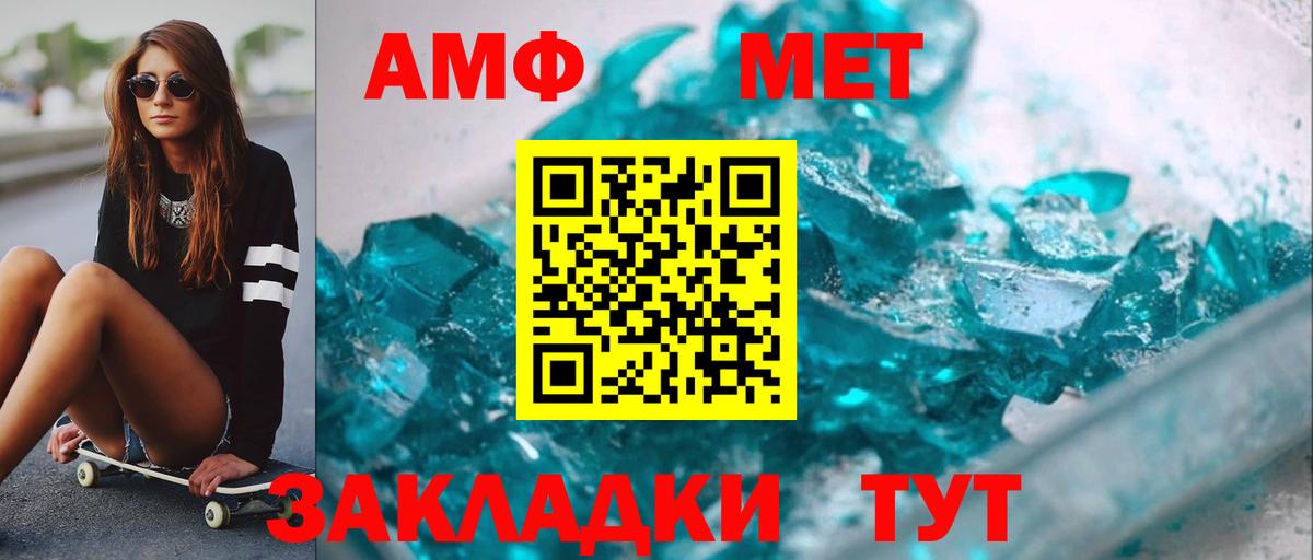 Первитин Декстрометамфетамин 99.9% Северобайкальск