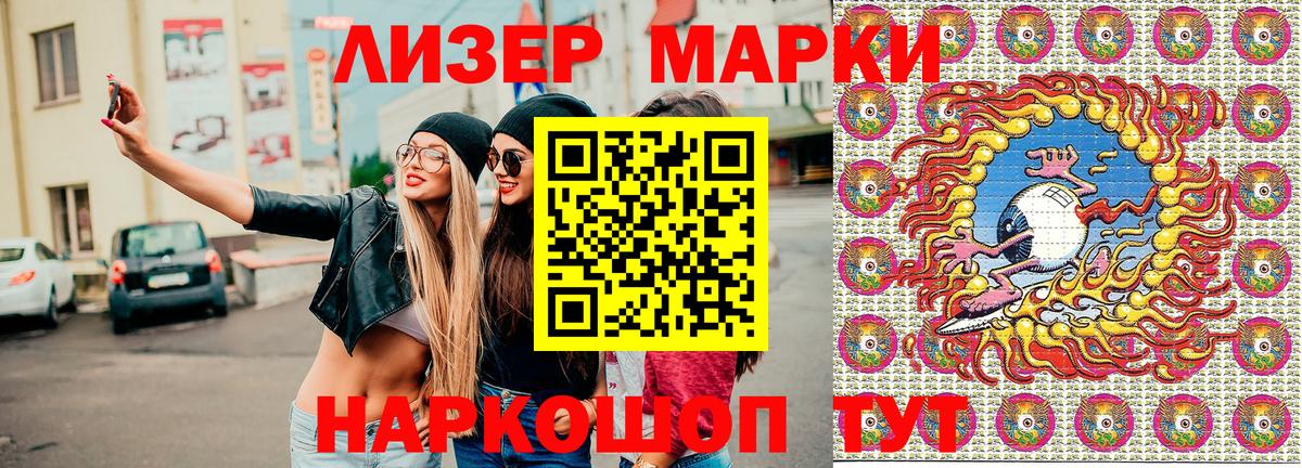 Марки N-bome 1,8мг Северобайкальск