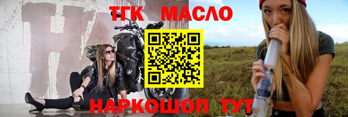 Дистиллят ТГК концентрат Северобайкальск