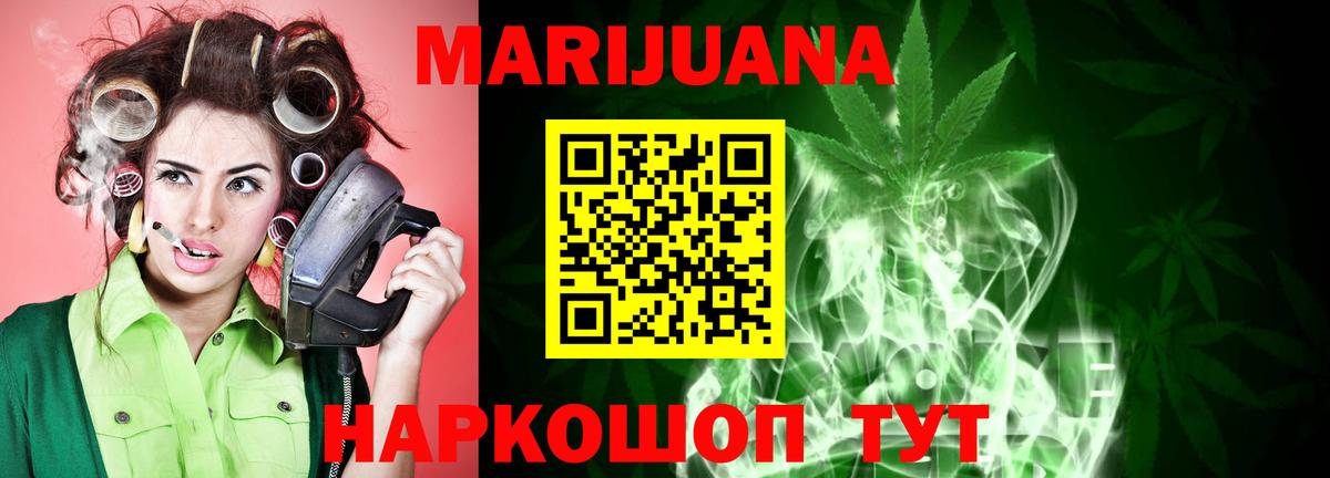 Шишки марихуана White Widow  Вход с VPN  Северобайкальск  Канабис конопля 